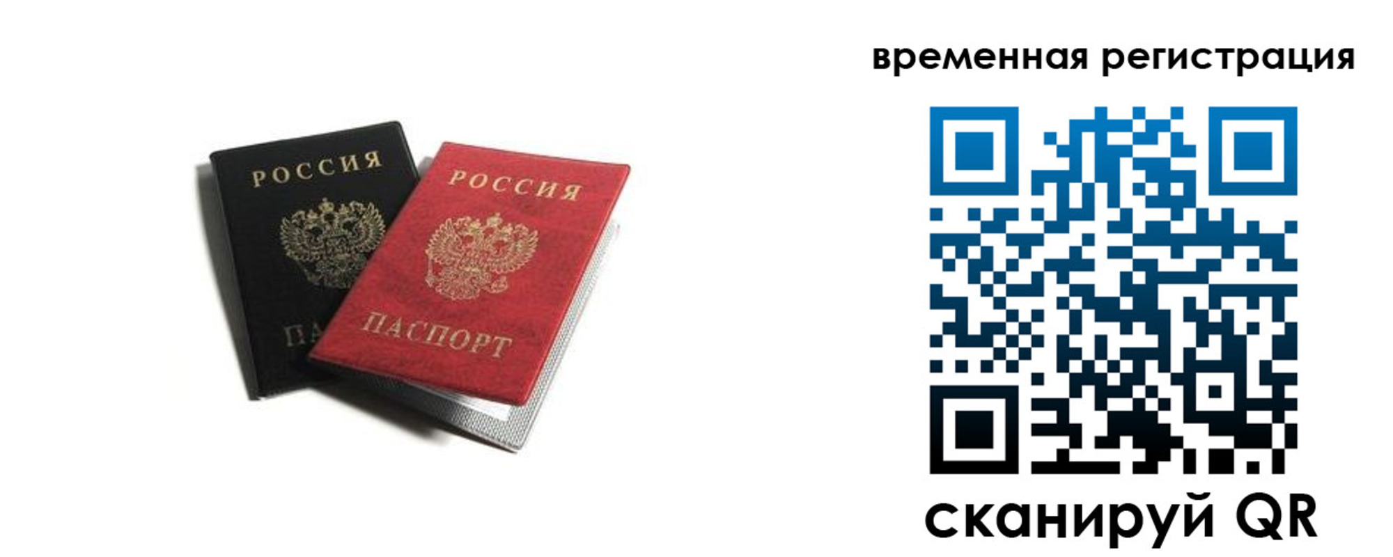 прописка в квартире в Исилькуле