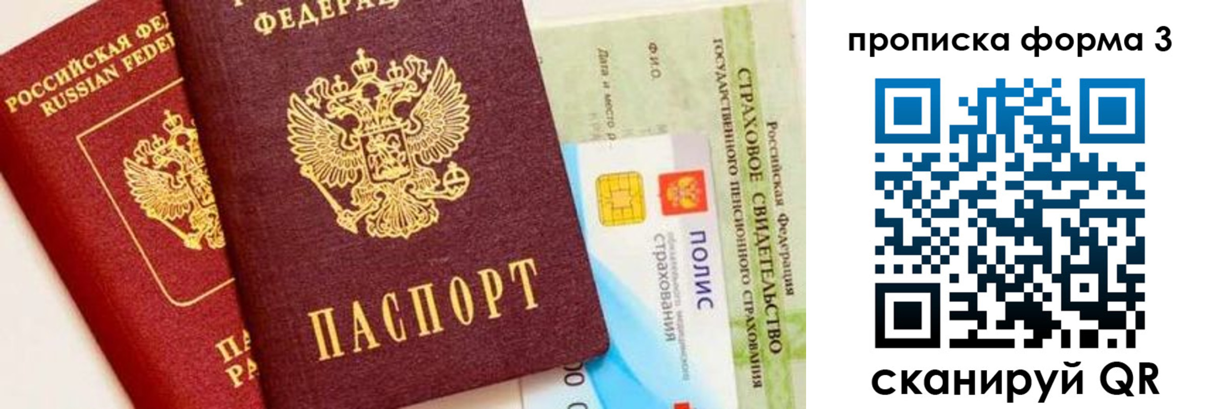 временная регистрация в квартире в Исилькуле