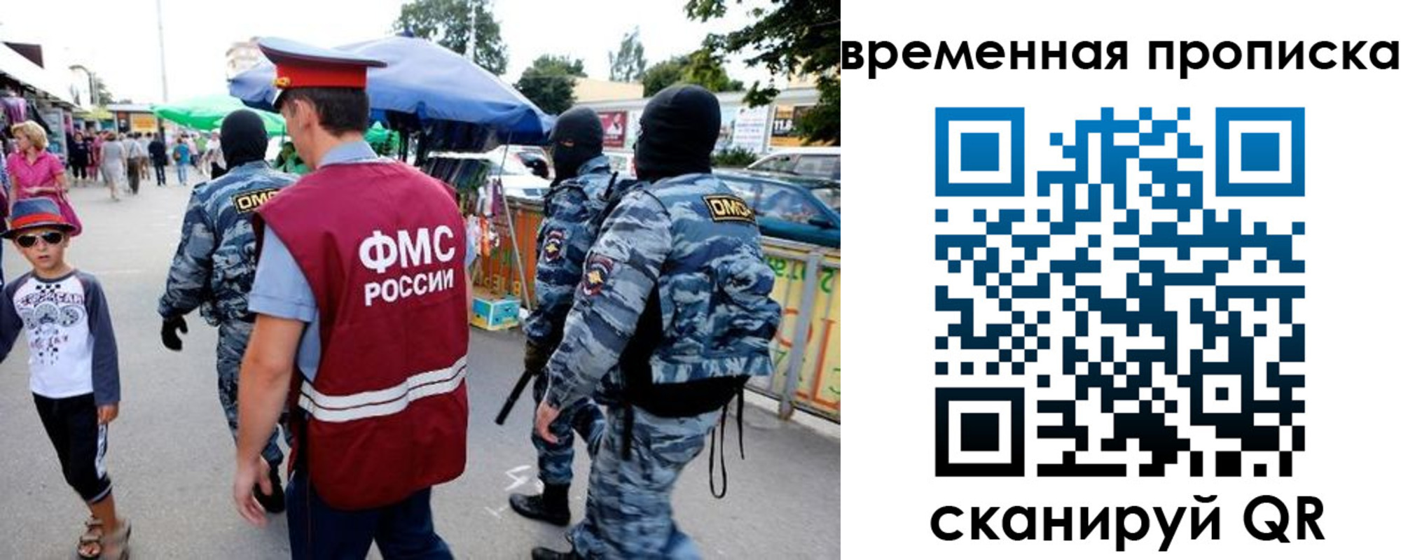 купить прописку в Исилькуле