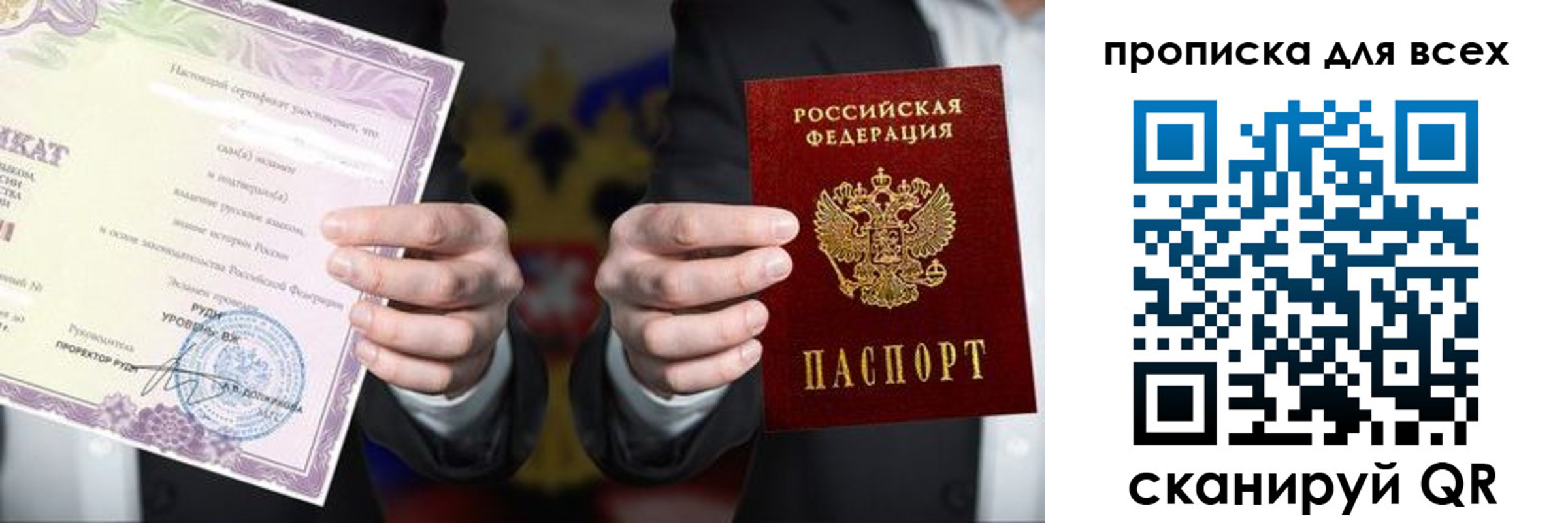 прописка для военкомата в Исилькуле